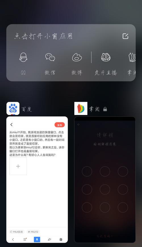 苹果手机防切屏的软件有哪些？它们的功能特点是什么？