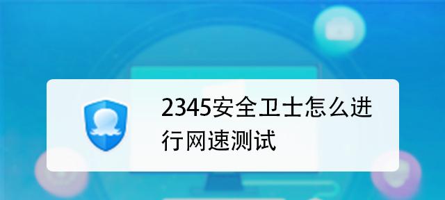 网关测速不达标怎么办？如何提高网速以满足标准？