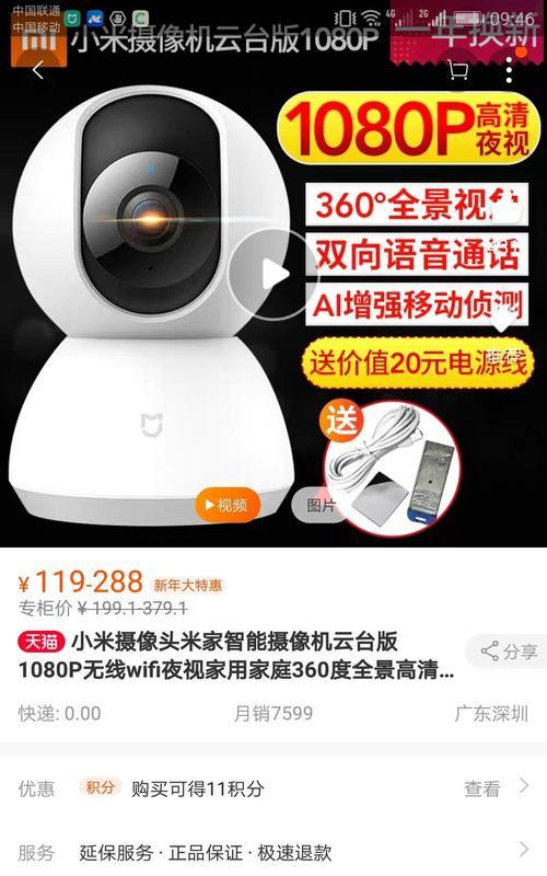 网关后摄像头无法打开时应如何处理？