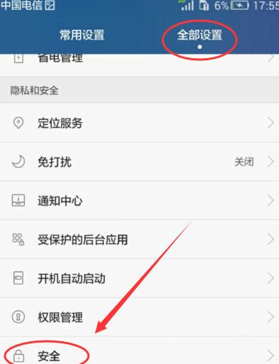 华为荣耀手机无法开机的解决方法是什么？如何预防？