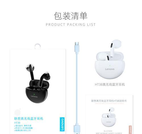 联想话务耳机蓝牙连接步骤？连接后有何优势？