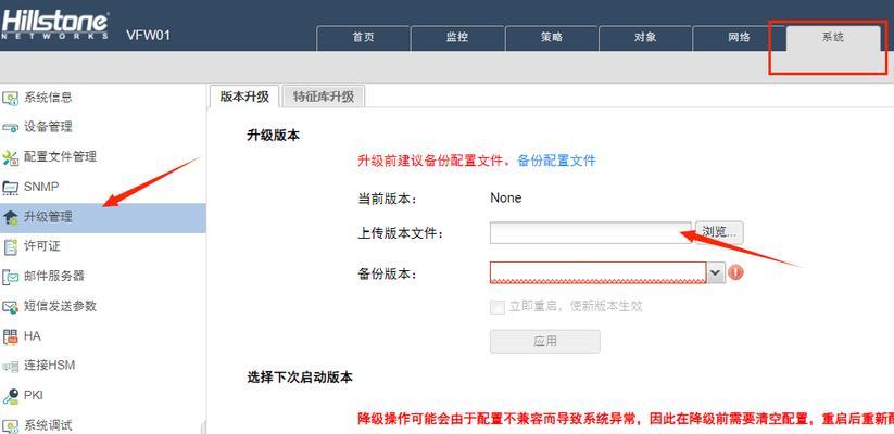 配置新防火墙时应注意哪些安全问题？