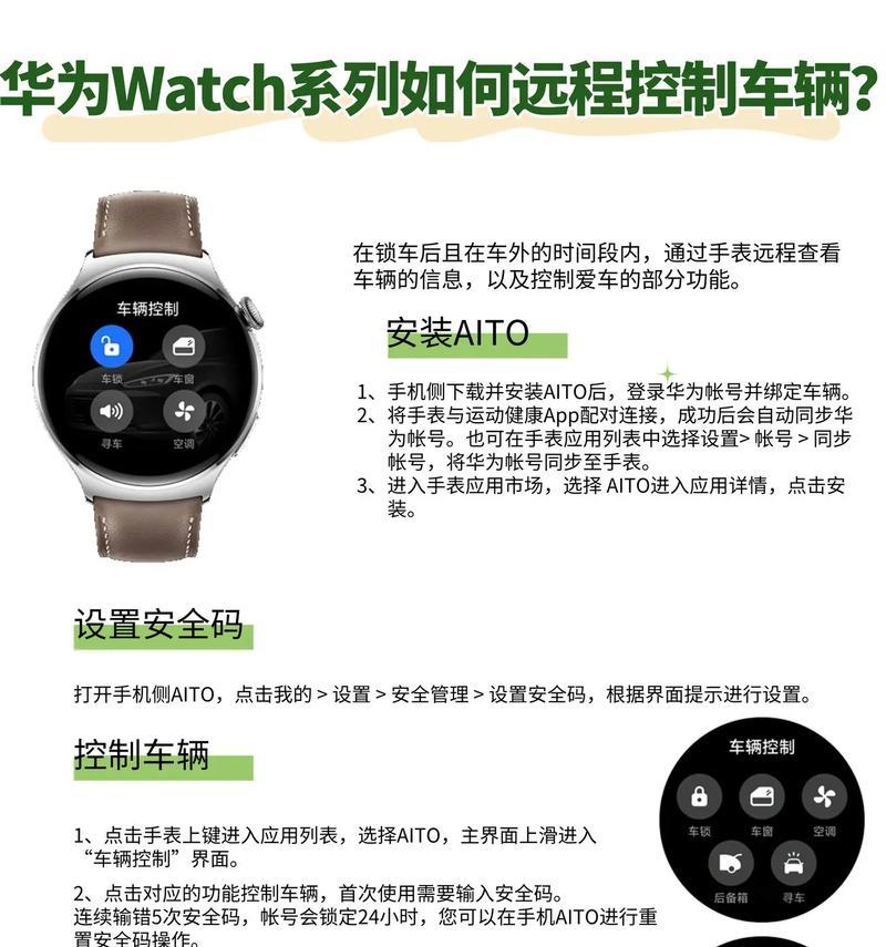 荣耀手表手机里怎么设置？如何进行手表设置？